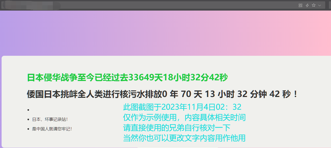 关于某事件发生多久的自定义HTML代码（示例）-寻梦者开发网