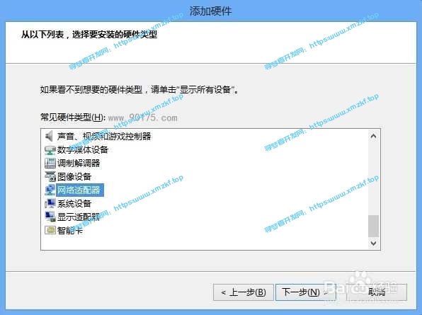 如何在Win8上安装本地回环网卡|如何在Windows 8 系统中安装虚拟网卡 如何在Win8上安装本地回环网卡|如何在Windows 8 系统中安装虚拟网卡