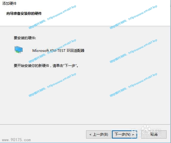 win10系统如何设置虚拟回环|如何在Windows 10 系统中安装虚拟网卡 win10系统如何设置虚拟回环|如何在Windows 10 系统中安装虚拟网卡
