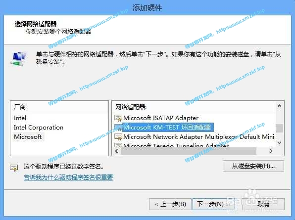 如何在Win8上安装本地回环网卡|如何在Windows 8 系统中安装虚拟网卡
