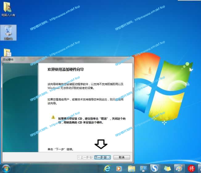 如何在Windows 7 系统中安装虚拟网卡 如何在Windows 7 系统中安装虚拟网卡
