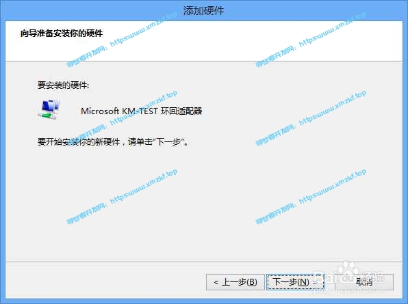 如何在Win8上安装本地回环网卡|如何在Windows 8 系统中安装虚拟网卡