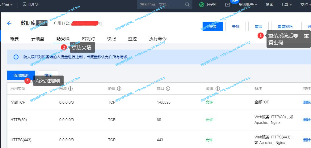 从买服务器到搭建/架设成功教程(购买本站资源全部保证亲自测试过才会发布) 从买服务器到搭建/架设成功教程(购买本站资源全部保证亲自测试过才会发布)