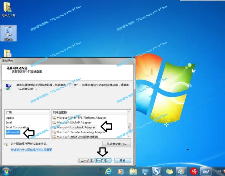如何在Windows 7 系统中安装虚拟网卡 如何在Windows 7 系统中安装虚拟网卡