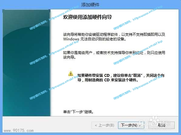 如何在Win8上安装本地回环网卡|如何在Windows 8 系统中安装虚拟网卡 如何在Win8上安装本地回环网卡|如何在Windows 8 系统中安装虚拟网卡