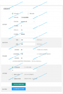 WordPressWaterMarkPlugin，WordPress水印插件（寻梦者开发网二开改版）-寻梦者开发网