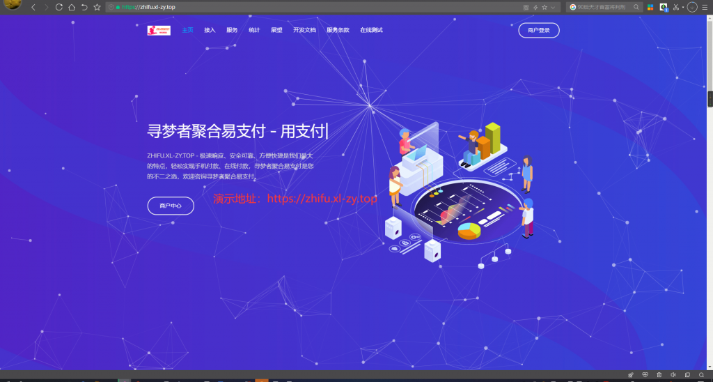 寻梦者二开易支付解压到站点根目录直接使用