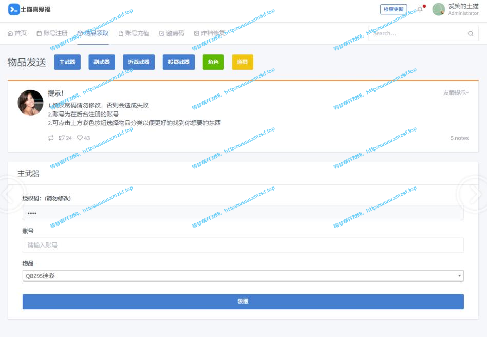 【CF2.0】完整服务端+客户端+公网联机+修复可排位+GM后台