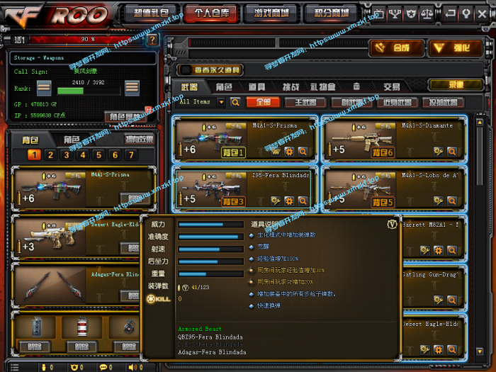 【CF2.0】完整服务端+客户端+公网联机+修复可排位+GM后台