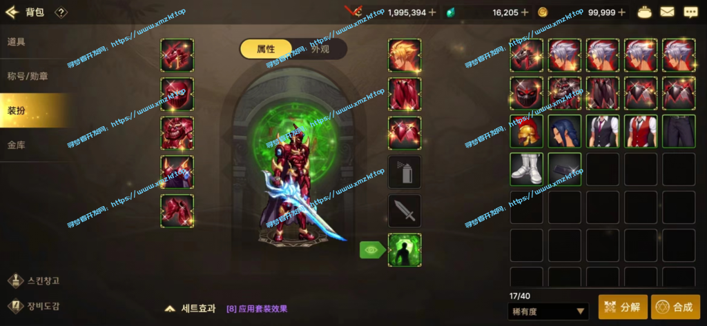 【韩服DNF手游】+GM后台(可发送物品补全)+安卓+Win 【韩服DNF手游】+GM后台(可发送物品补全)+安卓+Win
