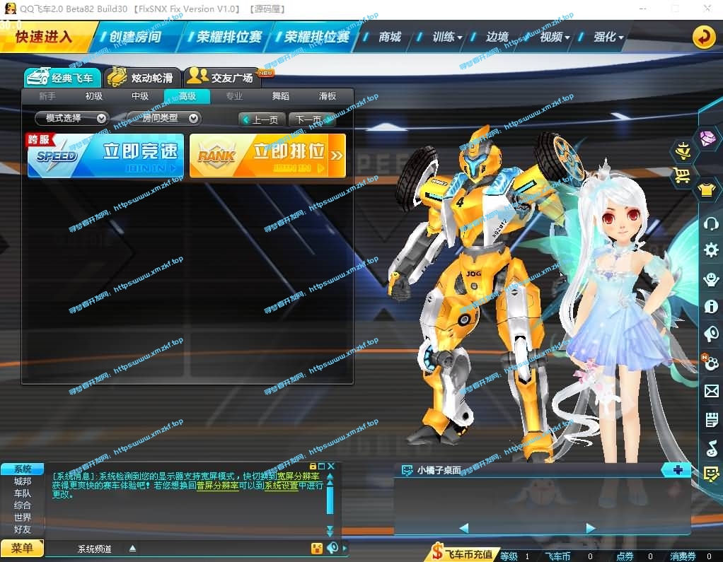 【QQ飞车2.0】最新完整服务端+客户端+gm工具+L手工端