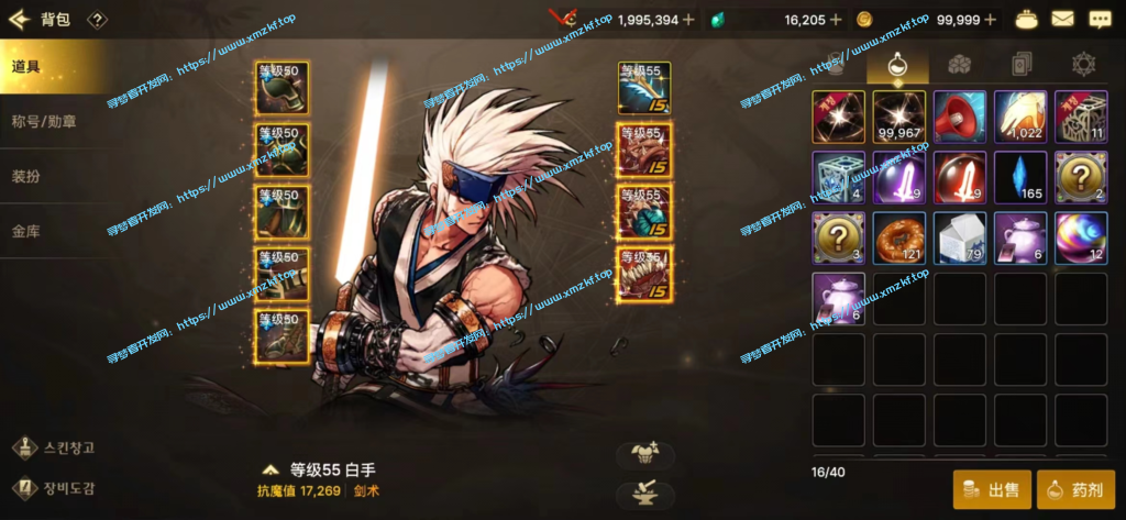 【韩服DNF手游】+GM后台(可发送物品补全)+安卓+Win 【韩服DNF手游】+GM后台(可发送物品补全)+安卓+Win