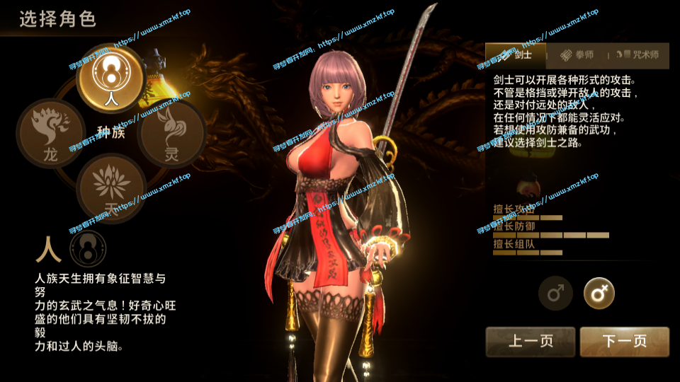 MMORPG手游【新剑灵M革命】+安卓+GM授权后台+Win一键半自动修改端