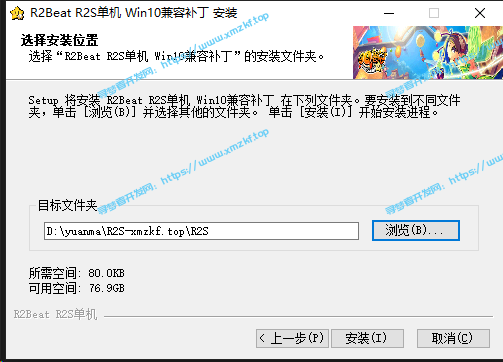 怀旧系列【QQ音速】QQ音速单机版商场修复版
