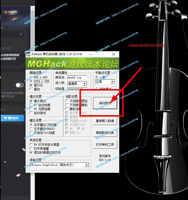 怀旧系列【QQ音速】QQ音速单机版商场修复版