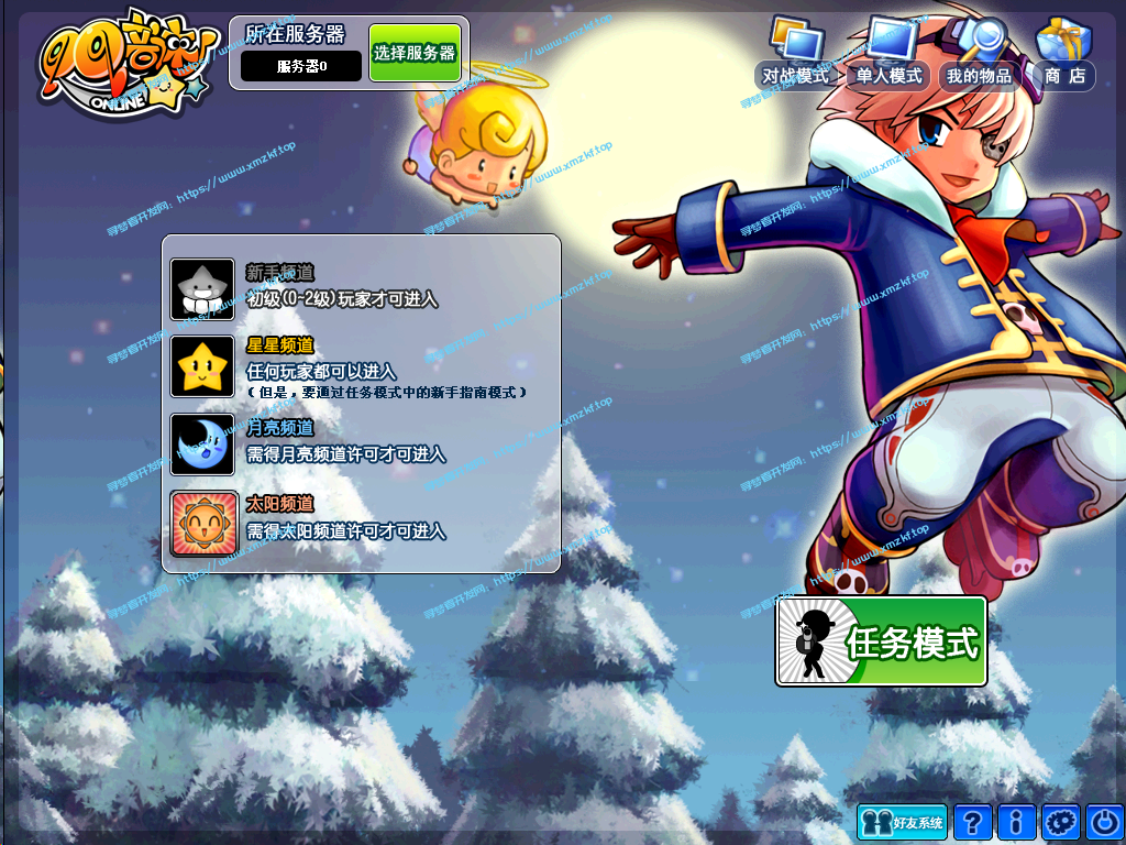 怀旧系列【QQ音速】QQ音速单机版商场修复版