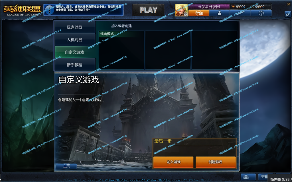 怀旧经典之【LOL英雄联盟怀旧服】服务端+客户端+可局域网、可单机含联机教程与文字教程 怀旧经典之【LOL英雄联盟怀旧服】服务端+客户端+可局域网、可单机含联机教程与文字教程