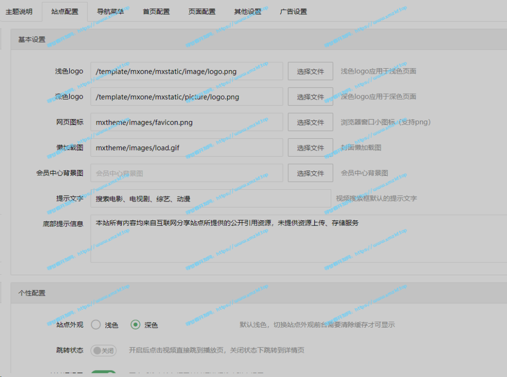 苹果cmsV10 mxpro主题模板 苹果cmsV10 mxpro主题模板
