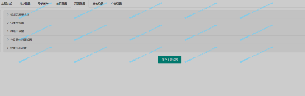 苹果cmsV10 mxpro主题模板 苹果cmsV10 mxpro主题模板