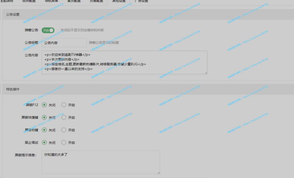 苹果cmsV10 mxpro主题模板 苹果cmsV10 mxpro主题模板