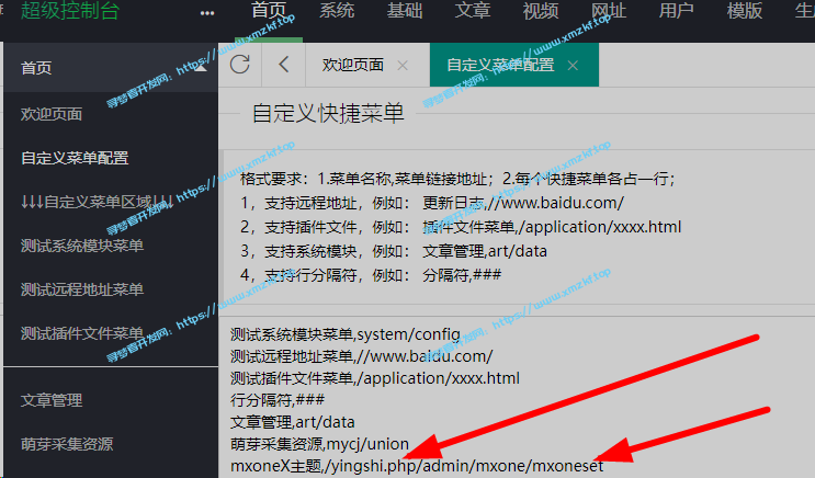 苹果cmsV10 mxpro主题模板 苹果cmsV10 mxpro主题模板