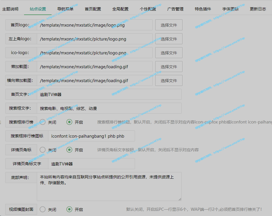 苹果cms模板MXone V10.7魔改版源码 苹果cms模板MXone V10.7魔改版源码