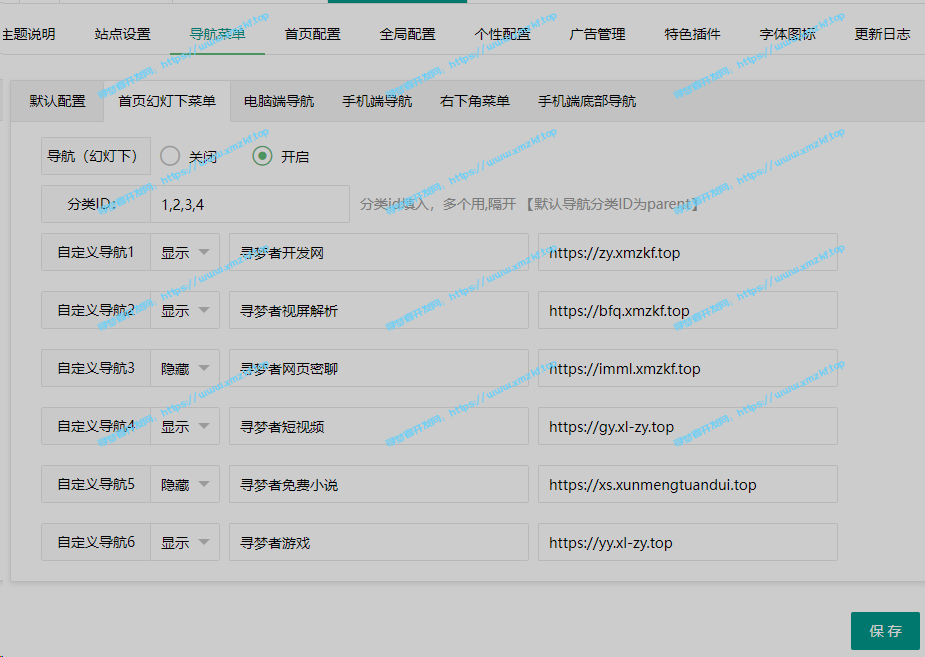 苹果cms模板MXone V10.7魔改版源码 苹果cms模板MXone V10.7魔改版源码