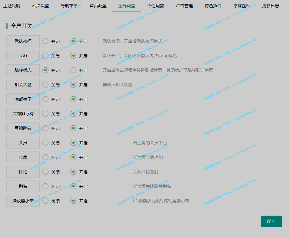 苹果cms模板MXone V10.7魔改版源码 苹果cms模板MXone V10.7魔改版源码