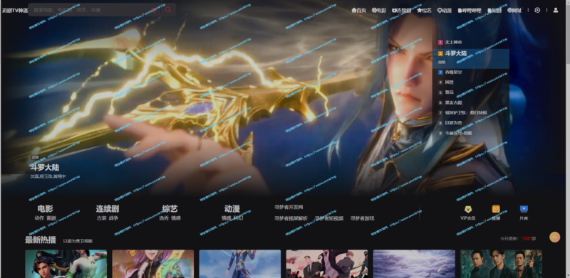 苹果cms模板MXone V10.7魔改版源码-寻梦者开发网