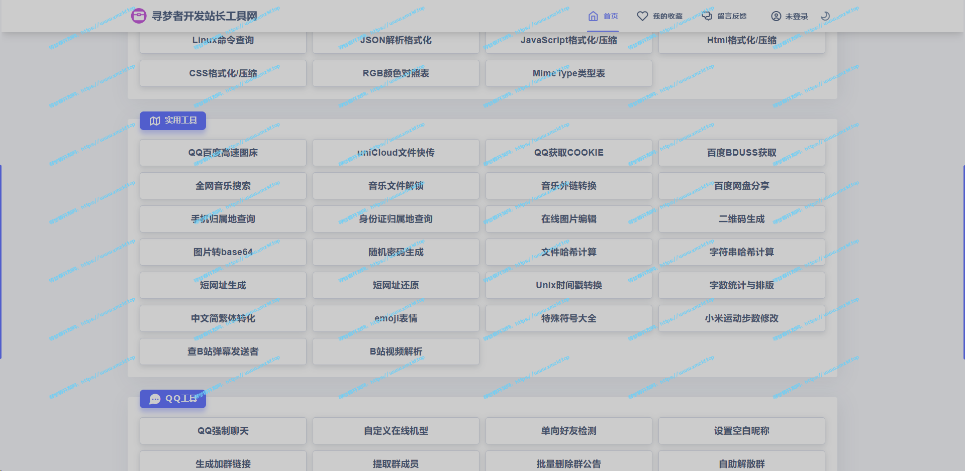 超级实用的【站长工具网】源码，解压根目录直接访问安装版本