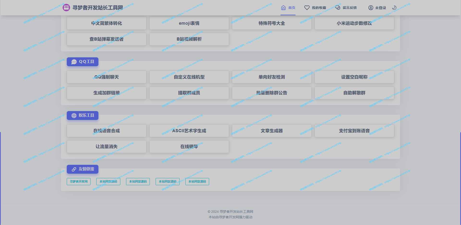 超级实用的【站长工具网】源码，解压根目录直接访问安装版本