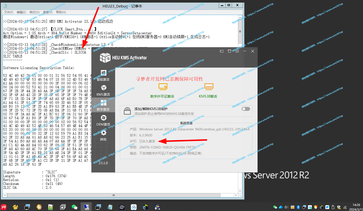 HEU KMS Activator 全能激活神器v42.0.1与23.1.0Windows系统与office一键激活 HEU KMS Activator 全能激活神器v42.0.1与23.1.0Windows系统与office一键激活