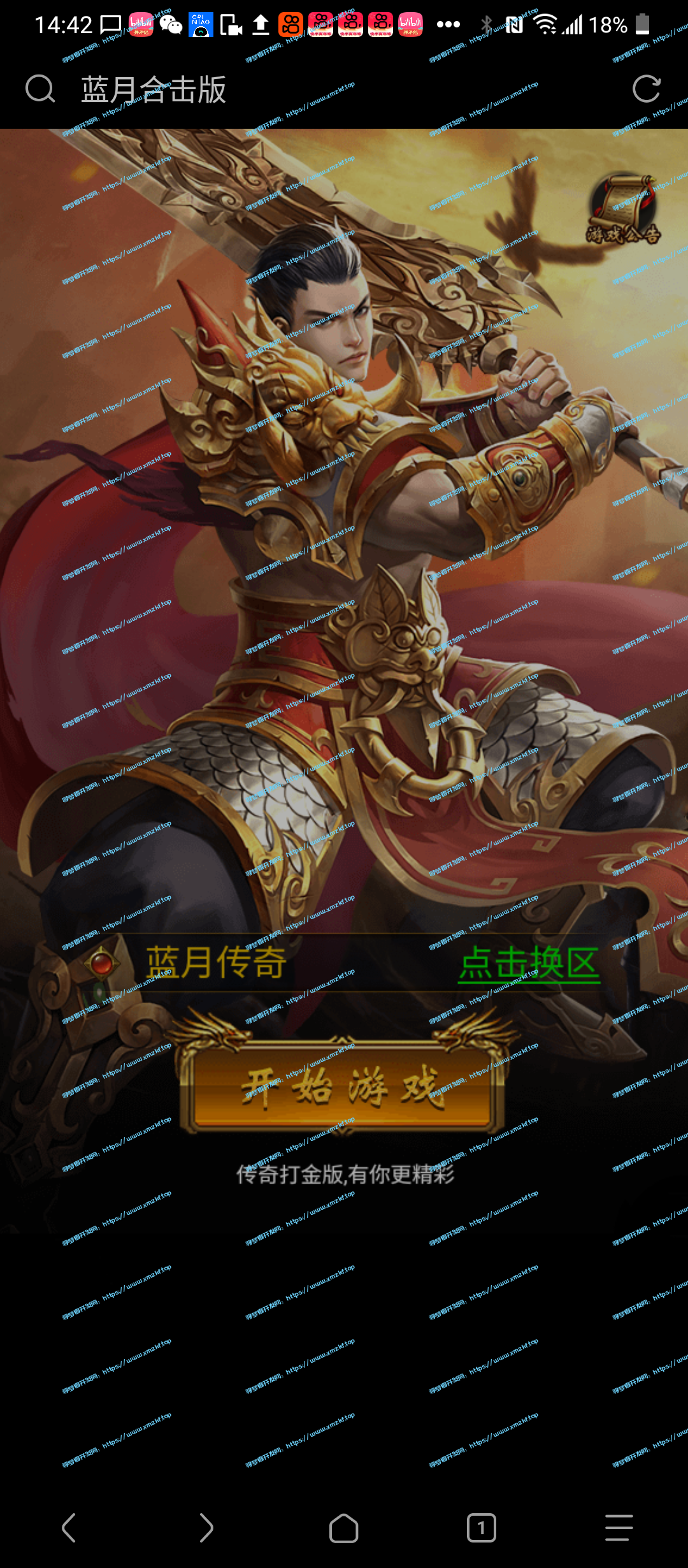是兄弟就来砍我，雷霆传奇H5游戏【蓝月传奇H5】+GM授权后台+简易安卓APP+Linux手工服务端