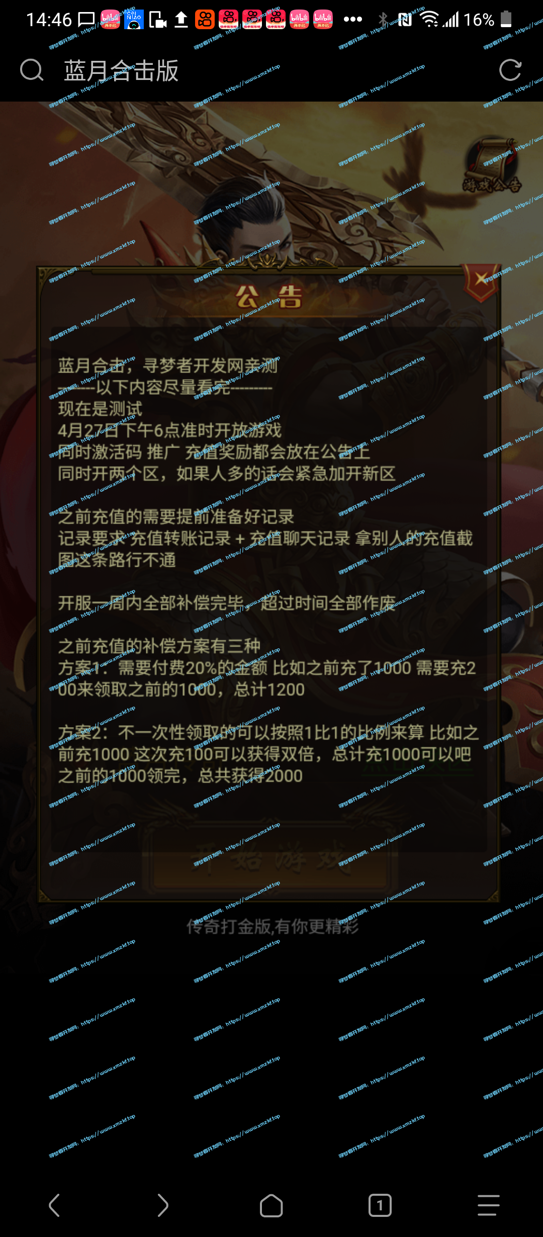 是兄弟就来砍我，雷霆传奇H5游戏【蓝月传奇H5】+GM授权后台+简易安卓APP+Linux手工服务端
