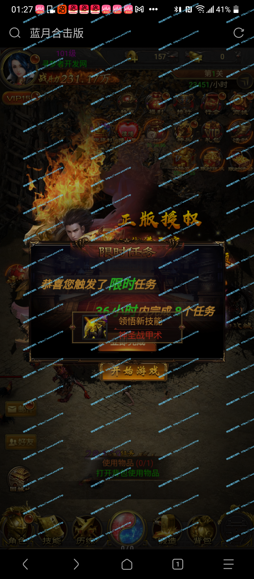 是兄弟就来砍我，雷霆传奇H5游戏【蓝月传奇H5】+GM授权后台+简易安卓APP+Linux手工服务端