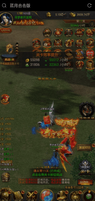 是兄弟就来砍我，雷霆传奇H5游戏【蓝月传奇H5】+GM授权后台+简易安卓APP+Linux手工服务端