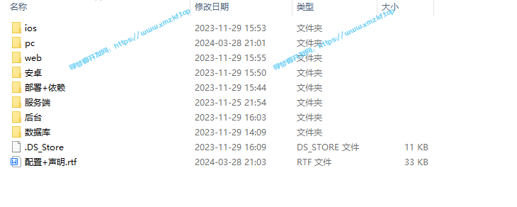 亲测!im即时通讯,来自hu站的【默往im】源码,价值8000RMB服务端全套+双端+加PC+教程 亲测!im即时通讯,来自hu站的【默往im】源码,价值8000RMB服务端全套+双端+加PC+教程