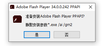 Adobe Flash Player v34.0.0.277 国际版/纯净版 Adobe Flash Player v34.0.0.277 国际版/纯净版