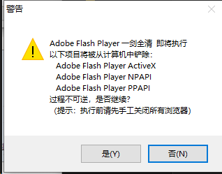 Adobe Flash Player v34.0.0.277 国际版/纯净版 Adobe Flash Player v34.0.0.277 国际版/纯净版