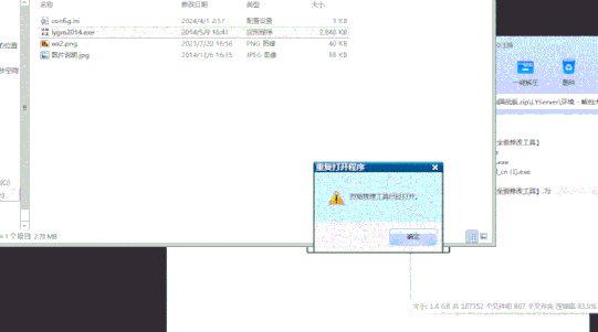 经典H5页游【炫彩烈焰】win一键服务端+微端+后台+全套GM工具+内充程序+教程+一键安装版本与压缩版版本(可外网可局域网) 经典H5页游【炫彩烈焰】win一键服务端+微端+后台+全套GM工具+内充程序+教程+一键安装版本与压缩版版本(可外网可局域网)