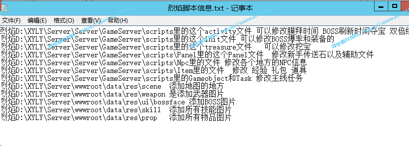 经典H5页游【炫彩烈焰】win一键服务端+微端+后台+全套GM工具+内充程序+教程+一键安装版本与压缩版版本(可外网可局域网) 经典H5页游【炫彩烈焰】win一键服务端+微端+后台+全套GM工具+内充程序+教程+一键安装版本与压缩版版本(可外网可局域网)