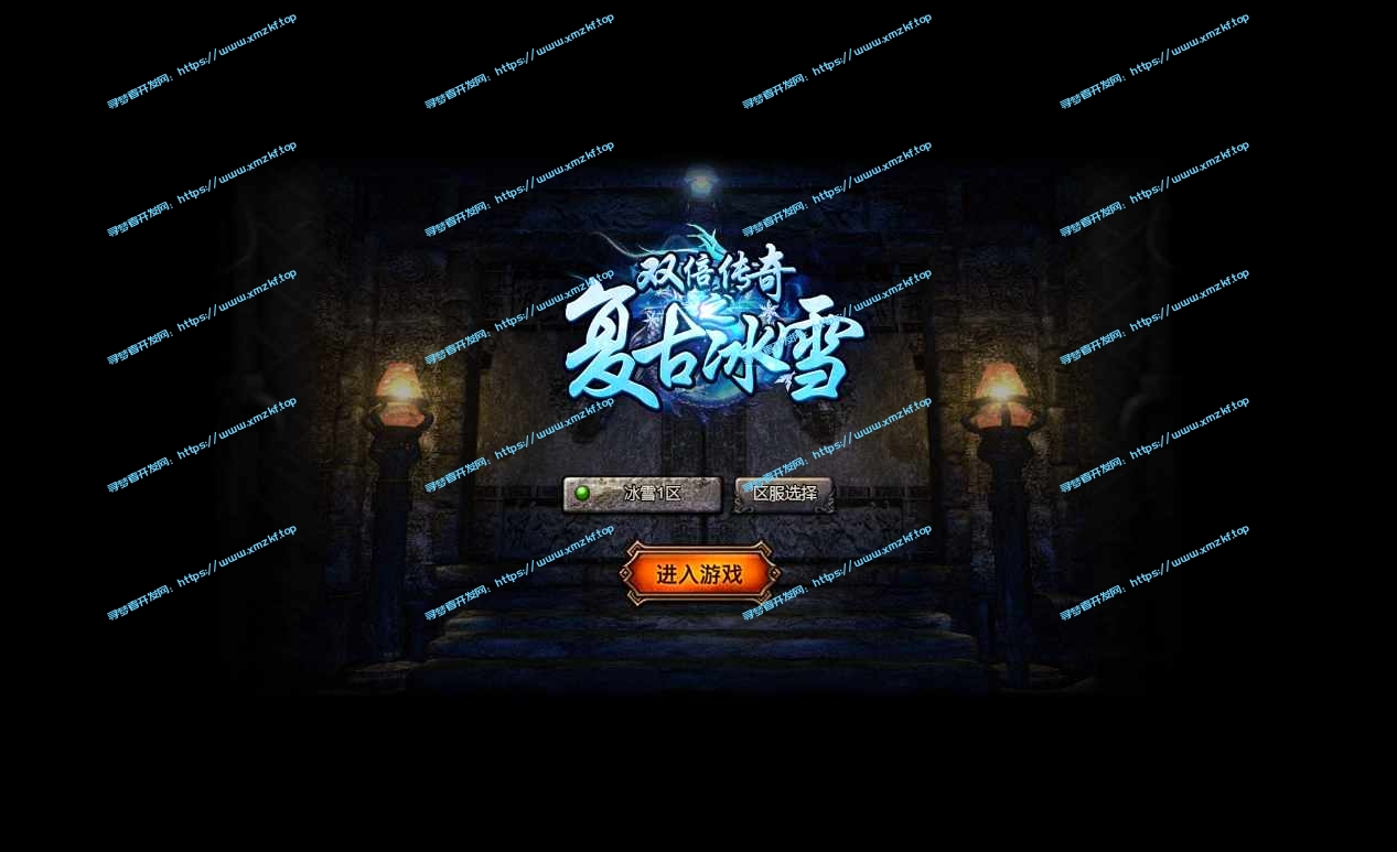 H5游戏商业端【冰雪传奇打金版】最新整理Win一键即玩服务端+GM后台,支持多端访问这个版本 H5游戏商业端【冰雪传奇打金版】最新整理Win一键即玩服务端+GM后台,支持多端访问这个版本