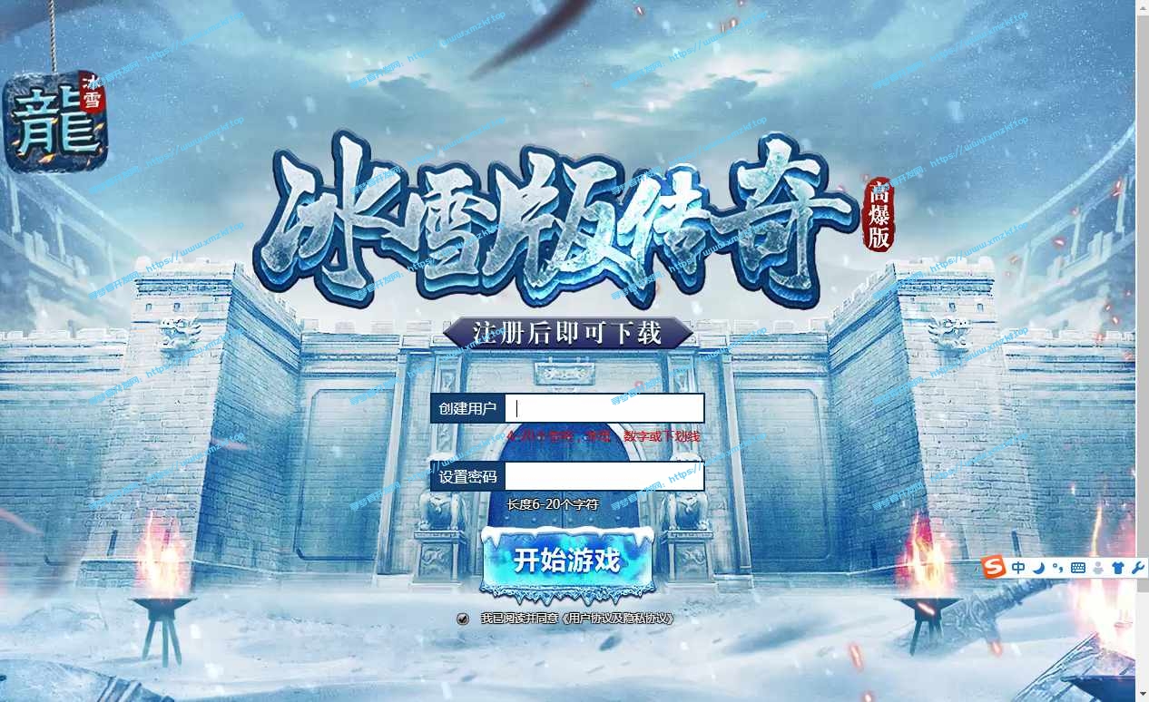 H5游戏商业端【冰雪传奇打金版】最新整理Win一键即玩服务端+GM后台,支持多端访问这个版本 H5游戏商业端【冰雪传奇打金版】最新整理Win一键即玩服务端+GM后台,支持多端访问这个版本