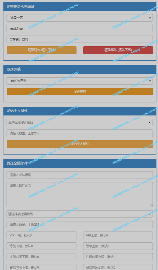 H5游戏商业端【冰雪传奇打金版】最新整理Win一键即玩服务端+GM后台,支持多端访问这个版本 H5游戏商业端【冰雪传奇打金版】最新整理Win一键即玩服务端+GM后台,支持多端访问这个版本