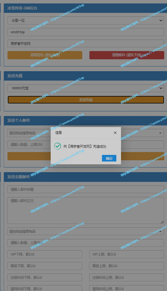 H5游戏商业端【冰雪传奇打金版】最新整理Win一键即玩服务端+GM后台,支持多端访问这个版本 H5游戏商业端【冰雪传奇打金版】最新整理Win一键即玩服务端+GM后台,支持多端访问这个版本