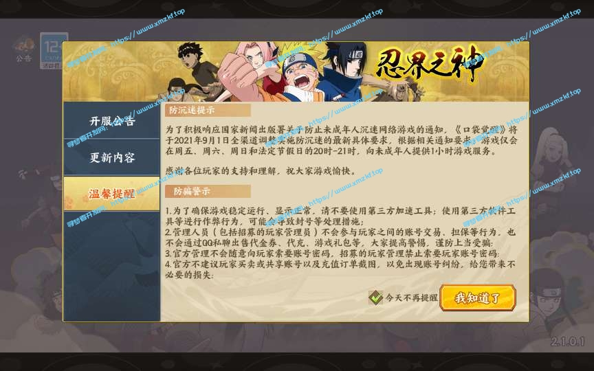 稀有典藏横版卡牌回合手游【火影忍者疾风传】解锁全忍带竞技系统+GM授权后台+Linux手工端+安卓端+iOS端+易支付 稀有典藏横版卡牌回合手游【火影忍者疾风传】解锁全忍带竞技系统+GM授权后台+Linux手工端+安卓端+iOS端+易支付