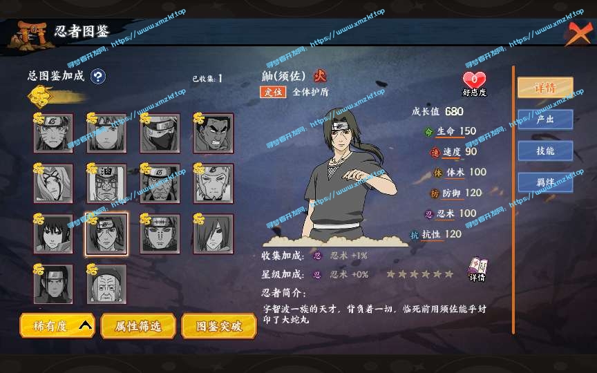 稀有典藏横版卡牌回合手游【火影忍者疾风传】解锁全忍带竞技系统+GM授权后台+Linux手工端+安卓端+iOS端+易支付 稀有典藏横版卡牌回合手游【火影忍者疾风传】解锁全忍带竞技系统+GM授权后台+Linux手工端+安卓端+iOS端+易支付