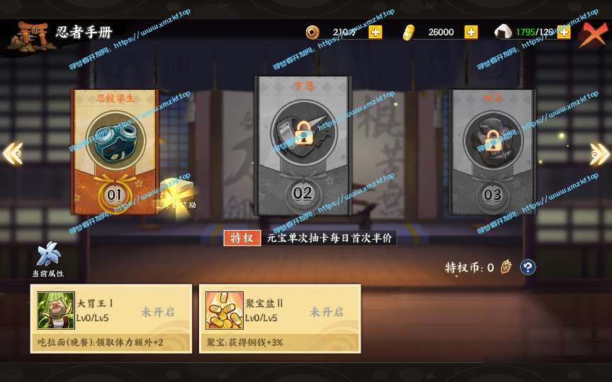 稀有典藏横版卡牌回合手游【火影忍者疾风传】解锁全忍带竞技系统+GM授权后台+Linux手工端+安卓端+iOS端+易支付 稀有典藏横版卡牌回合手游【火影忍者疾风传】解锁全忍带竞技系统+GM授权后台+Linux手工端+安卓端+iOS端+易支付