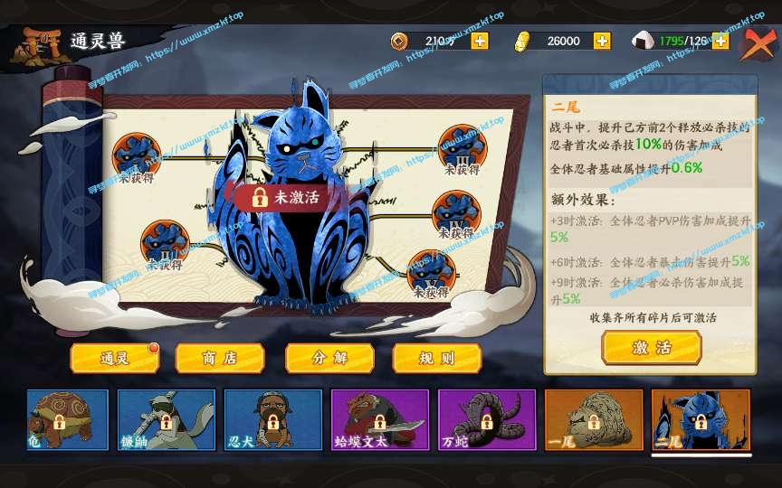 稀有典藏横版卡牌回合手游【火影忍者疾风传】解锁全忍带竞技系统+GM授权后台+Linux手工端+安卓端+iOS端+易支付 稀有典藏横版卡牌回合手游【火影忍者疾风传】解锁全忍带竞技系统+GM授权后台+Linux手工端+安卓端+iOS端+易支付